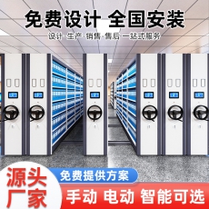 智能密集柜   2400mm*600mm*1000mm