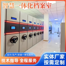 智能密集柜   2400mm*560mm*900mm
