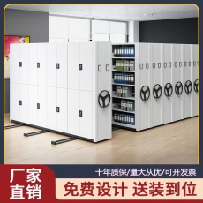 手摇密集架 档案密集架 病历密集架 密集柜